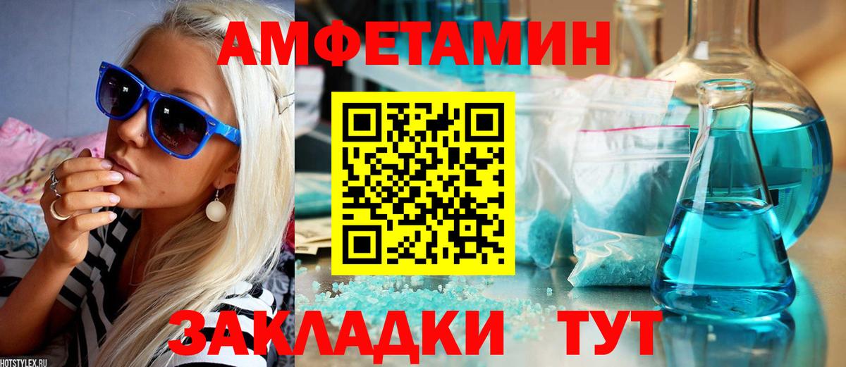 АМФЕТАМИН 98% Сердобск