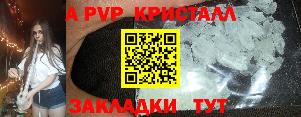 A PVP крисы CK Сердобск