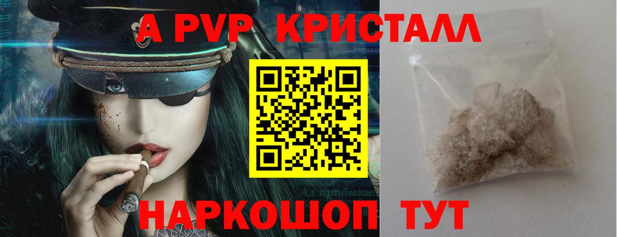 A PVP VHQ  APVP СК  Alfa_PVP  Вход с VPN  Сердобск 