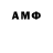 Амфетамин Premium Timothy Moldavsky