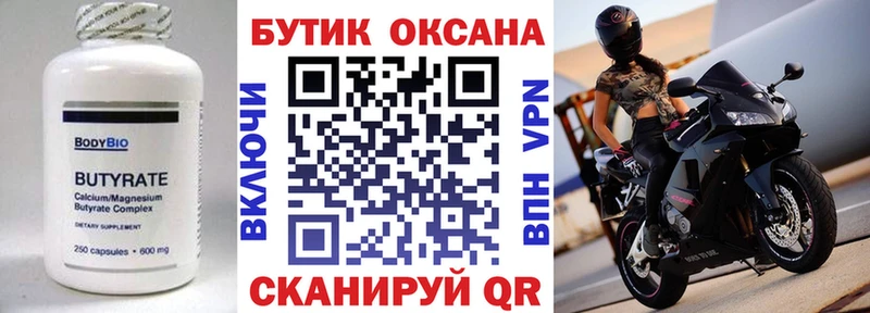 mega зеркало  Сердобск  БУТИРАТ 1.4BDO  купить наркотики сайты 