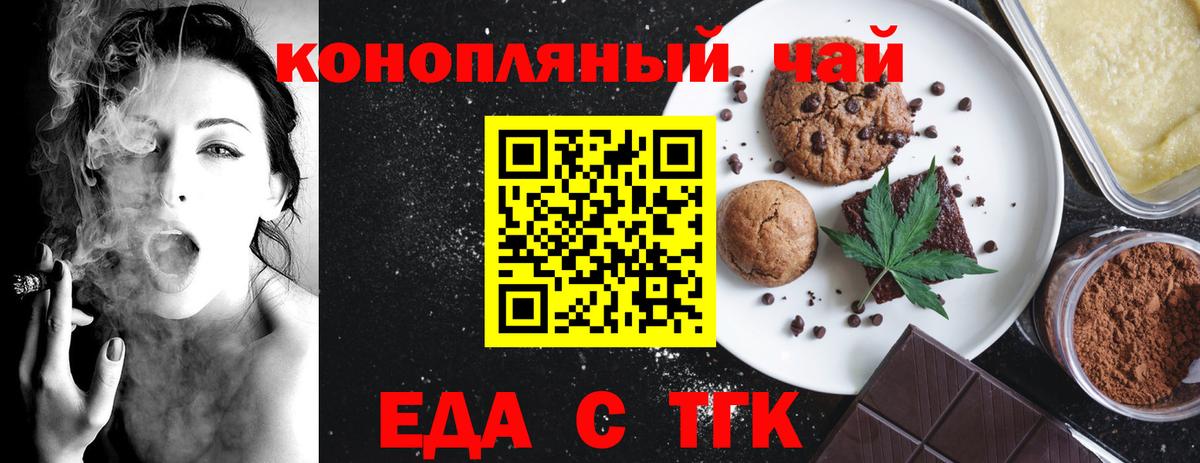Cannafood конопля  Вход с VPN  Сердобск 