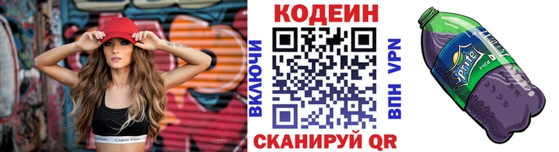 Кодеиновый сироп Lean напиток Lean (лин) Сердобск