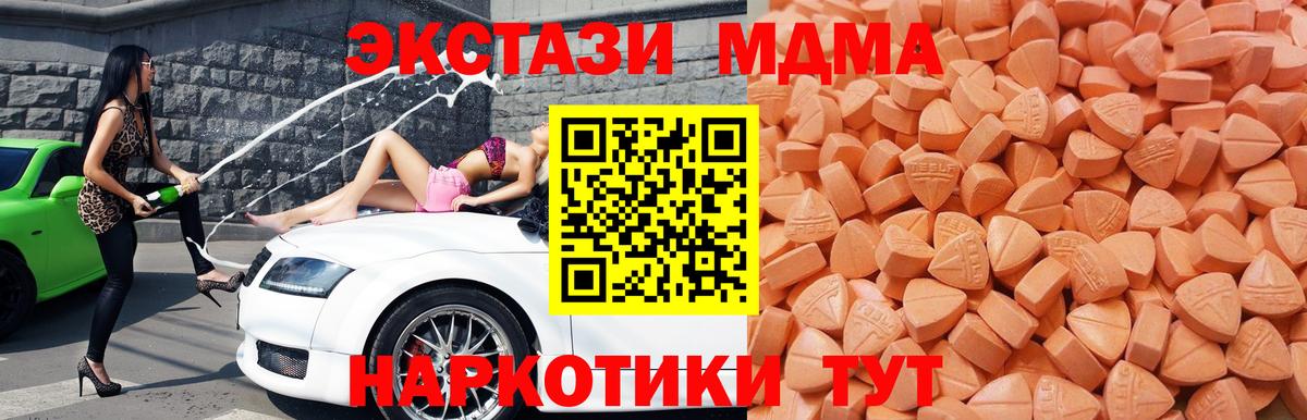 Ecstasy диски  Вход с VPN  ЭКСТАЗИ  Сердобск  Экстази 280мг 