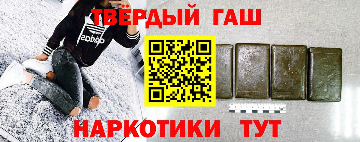 Гашиш гашик  ГАШИШ  ГАШ Ice-O-Lator  что такое наркотик  Вход с VPN  Сердобск 