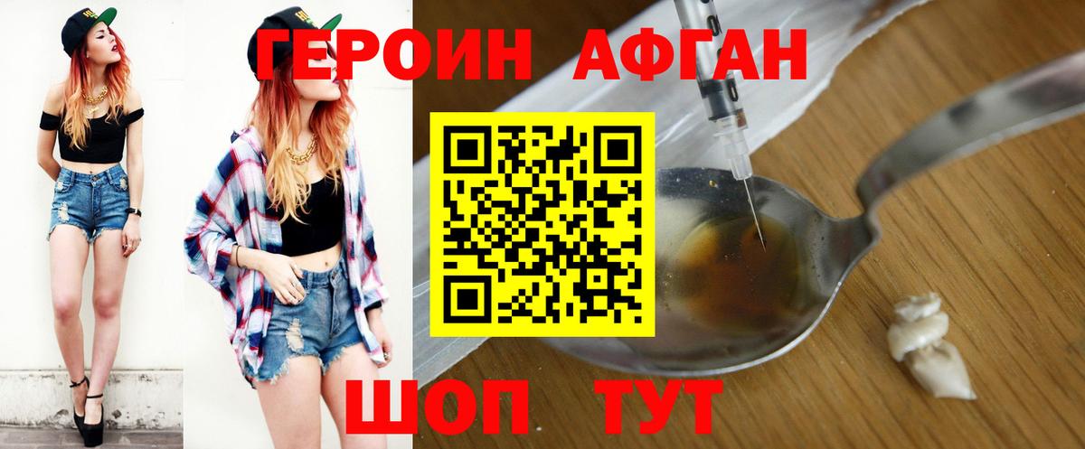 ГЕРОИН  Вход с VPN  Сердобск  ГЕРОИН хмурый 