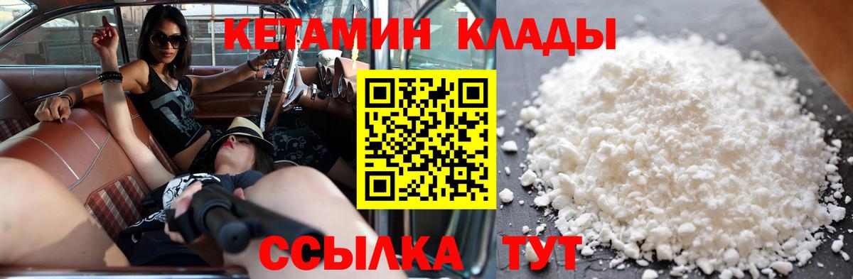 Сердобск  гидра вход  Кетамин VHQ  Вход с VPN  Кетамин VHQ 