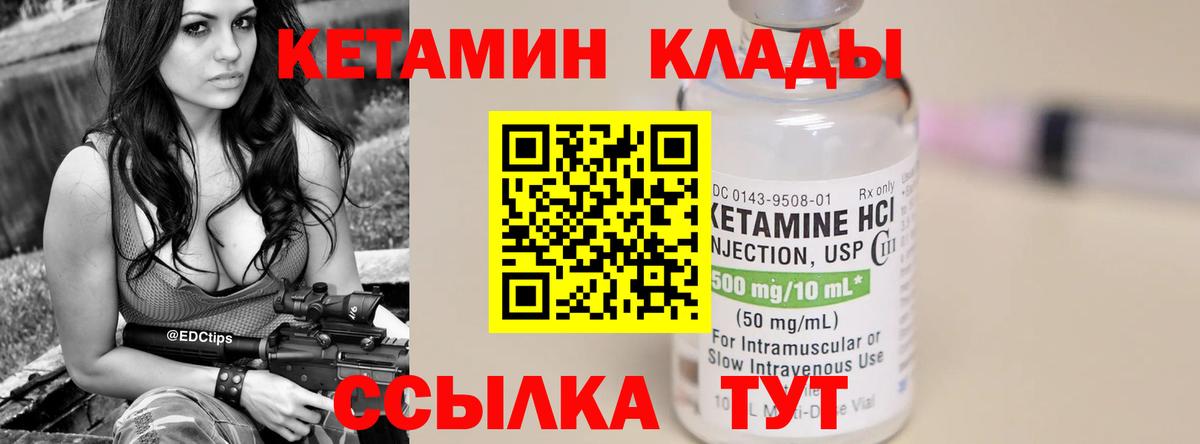 Кетамин VHQ Сердобск