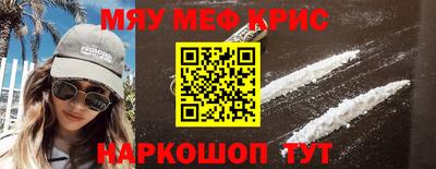 мефедрон VHQ Кингисепп