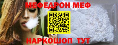 мефедрон VHQ Кингисепп