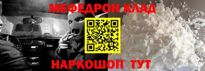 мефедрон VHQ Кингисепп