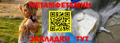 первитин Кинель
