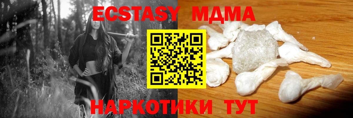 Сердобск  МДМА crystal  Вход с VPN 