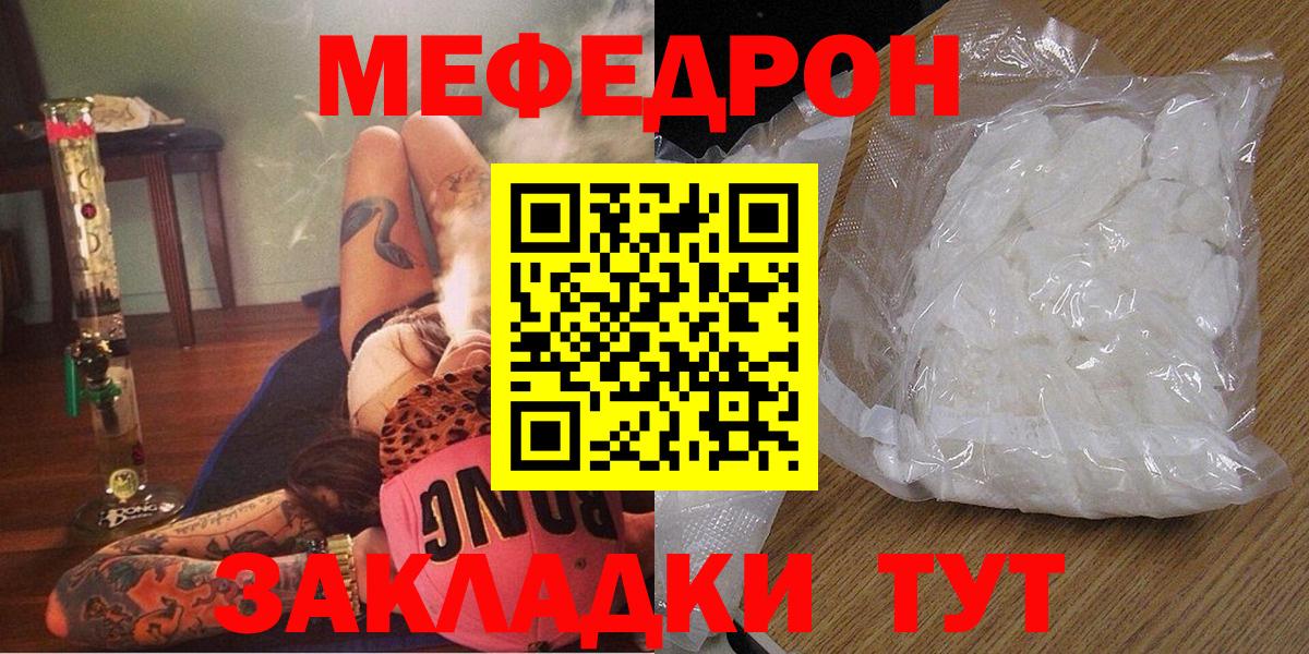 Меф мяу мяу кристаллы Сердобск