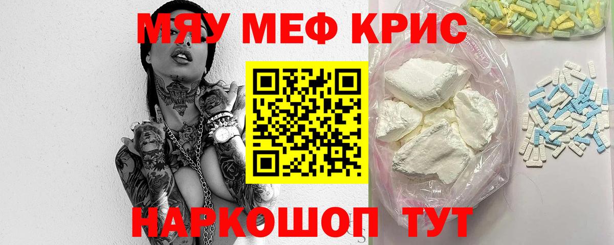 МЕФ mephedrone  Вход с VPN  МЯУ-МЯУ  Сердобск  Меф мука 