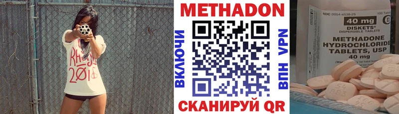 Метадон белоснежный  Сердобск 