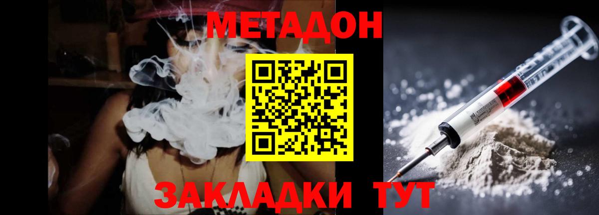 Метадон methadone  Вход с VPN  Сердобск  МЕТАДОН мёд 
