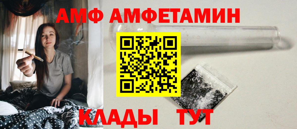 Сердобск  МЕТАМФЕТАМИН винт  Вход с VPN 