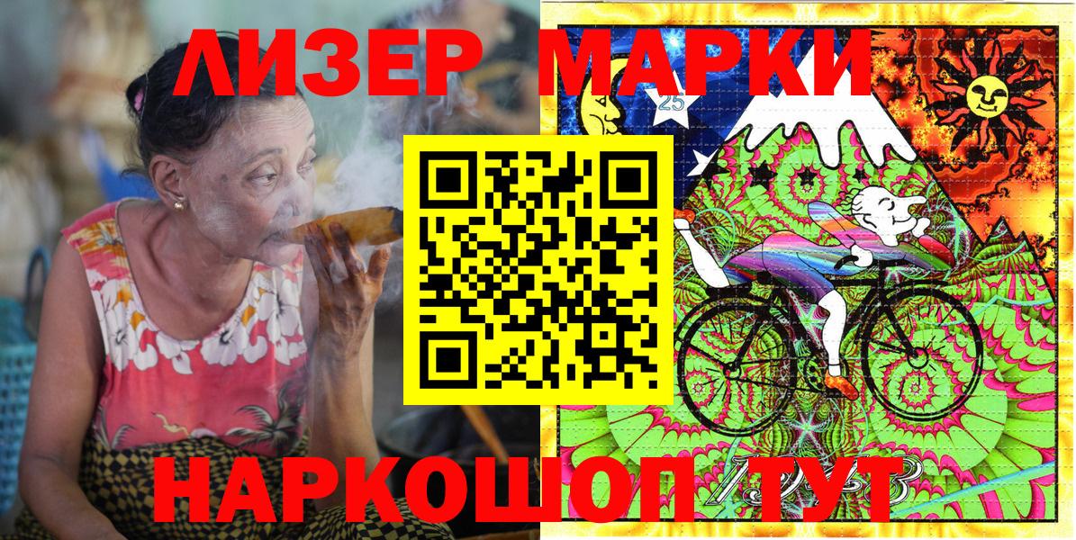 Сердобск  Марки NBOMe 1500мкг  Наркотические марки  Марки NBOMe 1500мкг  Вход с VPN 