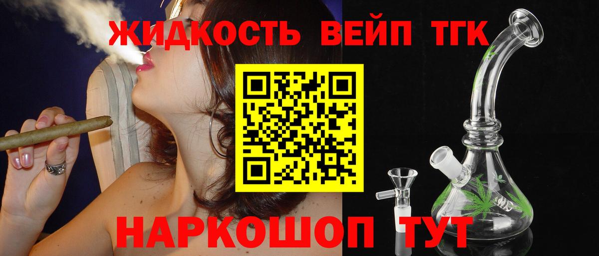 ТГК THC oil Сердобск