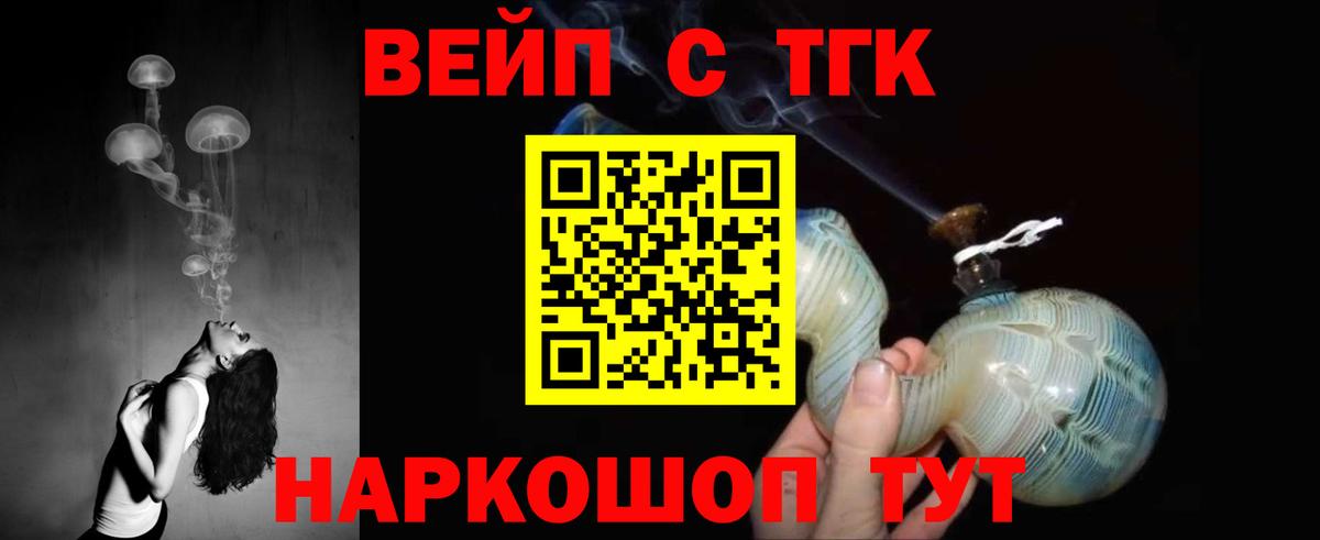 Дистиллят ТГК концентрат  Дистиллят ТГК жижа  Сердобск  Вход с VPN 